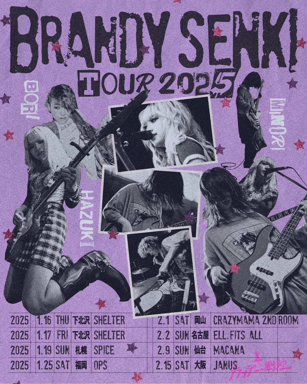 BRANDY SENKI TOUR 2025